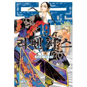 台湾版 まんが (特装版) 『極楽街』 第05巻 著：佐乃夕斗 極樂街(05