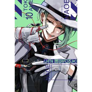 （トリプル特典版）韓国語 まんが『東京エイリアンズ(10)』著：NAOE（韓国版）※初版限定：アクリ...