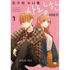 2026年 BOMTOON シーズングリーティング 2026 BOM SWEET HOME（BOMTOON