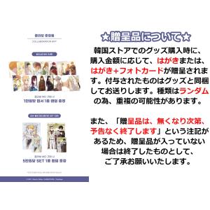 韓国 コミック グッズ『ある日、お姫様になって...の詳細画像2