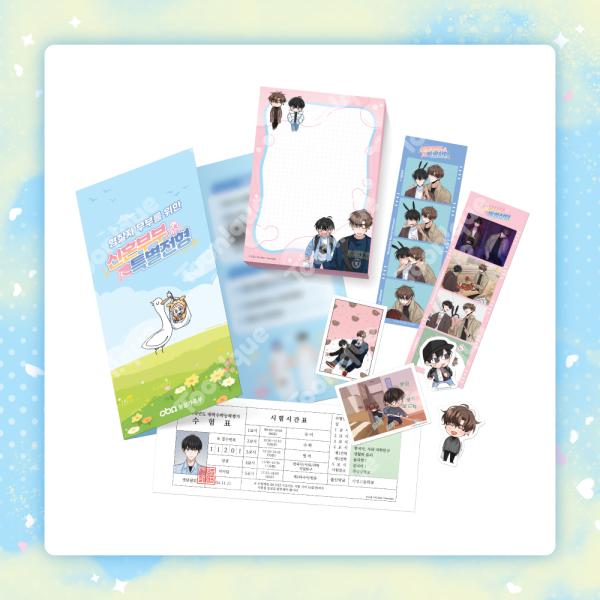 （予約6月末韓国発売予定）韓国 コミック グッズ『新婚夫夫特別選考 &lt;新婚夫婦特別選考&gt;パッケージ』...