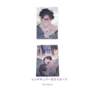 韓国 コミック グッズ『ディファイン・ザ・リレ...の詳細画像4