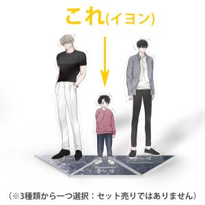 水辺の夜 香水 11月中旬入荷予定）韓国 コミック グッズ『水辺の夜 イヒョン