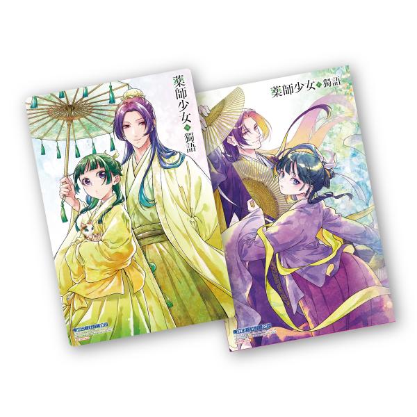 台湾 コミック グッズ『&lt;薬屋のひとりごと&gt; コレクションカードセット』台湾書店東立出版のポイント交...