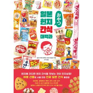 韓国語教材 外国人のための韓国語文章書きのすべて : ハングルの森