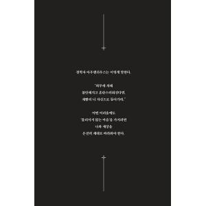 韓国語 哲学 本 『退かない心 - 26人の代...の詳細画像3