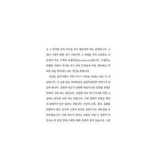 韓国語 哲学 本 『ニーチェの超人』 著:フリ...の詳細画像3