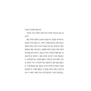 韓国語 哲学 本 『ニーチェの超人』 著:フリ...の詳細画像4