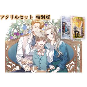 一般版）韓国語 まんが『夫を味方にする方法 1』著：ニャンと香辛料