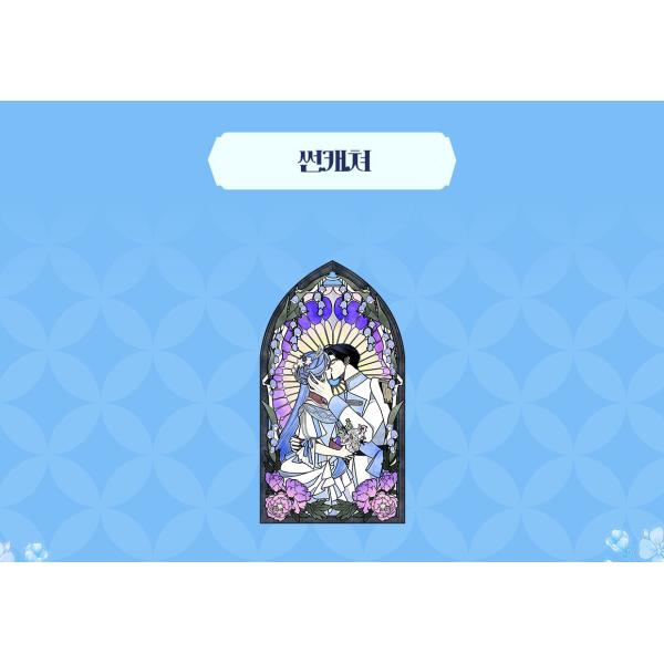 韓国 コミック グッズ『お父さん、私この結婚イヤです！ サンキャッチャー』公式グッズ