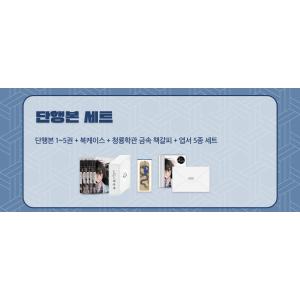 韓国語 まんが『武功教官ペク師匠 フルパッケージ』著：ORIBORI・S.J LEE・Ganjjaj...