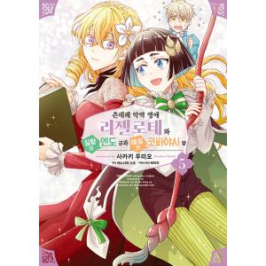 台湾版）まんが『ファミレス行こ。 上（初版限定版）』著：和山 やま
