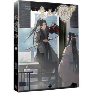 【ロシア版】魔道祖師 全4巻セット 魔道祖師 全4巻セット（4巻に番外編小冊子付） : 梅田 蔦屋書店 ヤフー
