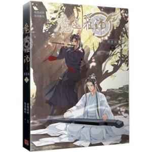 魔道祖師 全4巻セット（4巻に番外編小冊子付） : 梅田 蔦屋書店 ヤフー