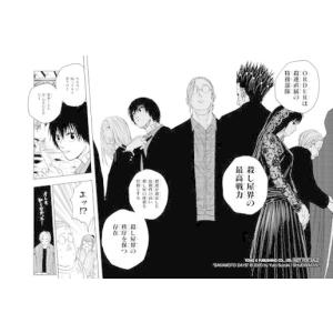 台湾版 まんが(初版限定版) 『SAKAMOT...の詳細画像4