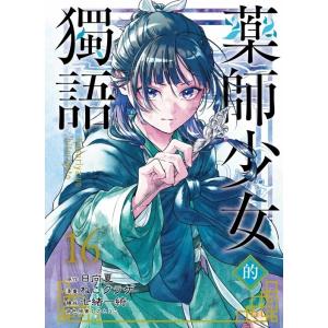 特装版）韓国語 まんが 『光が死んだ夏 2』著：モクモクれん（韓国版