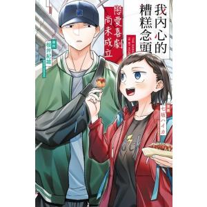 台湾版まんが(初版限定版)『ダイヤモンドの功罪01』鑽石的功罪 (首刷附