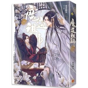 中国語 小説『魔道祖師 番外集《陳情令》原著小説』著：墨香銅臭 / BL