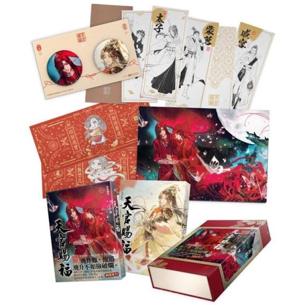 中国語 小説『天官賜福 1巻＋2巻 2冊セット 特装版（贈品つき）』著：墨香銅臭 / BL ラノベ