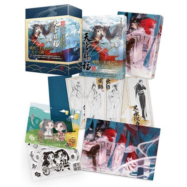 中国語 小説『天官賜福 3巻＋4巻 2冊セット 特装版（贈品つき）』著：墨香銅臭 / BL ラノベ