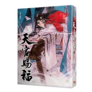 中国語 小説『天官賜福 四』著：墨香銅臭 / BL ラノベ 台湾｜にゃんたろうず NiYANTA-ROSE!