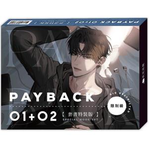 【ボックス特装版】台湾版 小説『PAYBACK...の詳細画像3
