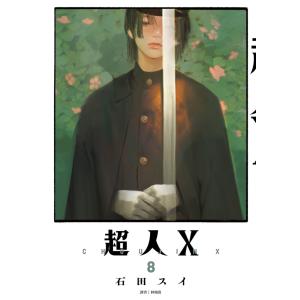 台湾まんが（特装版）『多聞くん今どっち06』現在的是〓一個多聞！？(6