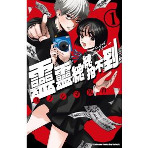 台湾版 まんが(特装版)『怪獣8号vol.14』怪獸8號(14) 特裝版 ※特装版
