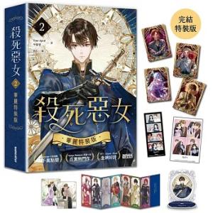 台湾版 まんが（特装版）『多聞くん今どっち05』現在的是〓一個多聞