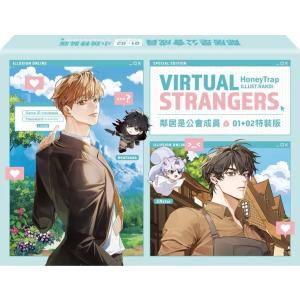 台湾版 小説 (特装版) 『隣のギルメン』 01-02巻 著：HoneyTrap 鄰居是公會成員01+02【特裝版】 ※特装版限定特典付き