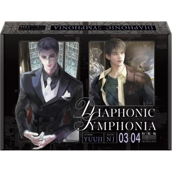 台湾版 小説 (特装版) 『PASSION: DIAPHONIC SYMPHONIA』 03-04巻...