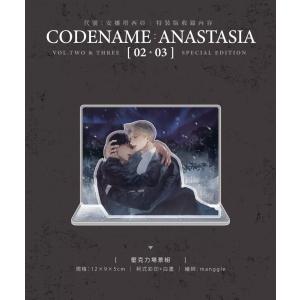 台湾版 小説 (特装版) 『コードネームアナス...の詳細画像3