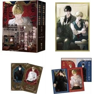 二つの帝国と帝国の奴隷 01-02巻の買取情報