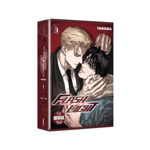台湾版 まんが(特装版) 『フラッシュライト』...の詳細画像1