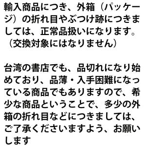 (台湾版)小説『全知讀者視角06【特裝版】』著...の詳細画像1