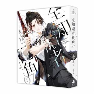 (台湾版)小説『全知讀者視角07+08 特裝版...の詳細画像3
