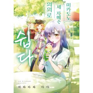 韓国語のマンガ 百鬼夜行抄 23巻 : にゃんたろうず NiYANTA-ROSE