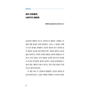 韓国語 心理学 本 『オーバーシンキング - ...の詳細画像1