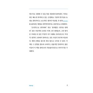 韓国語 心理学 本 『オーバーシンキング - ...の詳細画像2