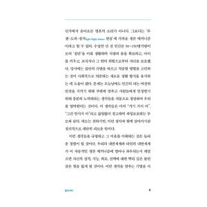 韓国語 心理学 本 『オーバーシンキング - ...の詳細画像4