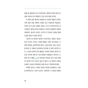 韓国語 心理学 本 『オーバーシンキング - ...の詳細画像5