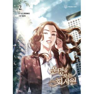 特装版】韓国語 まんが『スーパーの裏でヤニ吸うふたり(5)』著：地主