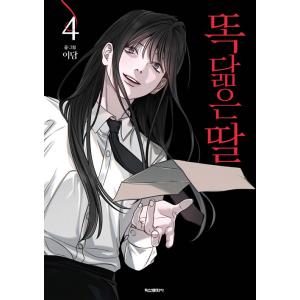 台湾版 まんが（初版限定版）『ぼっち・ざ・ろっく！ 7巻』著：はまじ