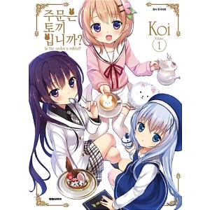 韓国語 まんが『Veil(1)』著：コテリ（韓国版） ※初版限定：イラスト