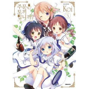 台湾版 まんが（初版限定版）『ぼっち・ざ・ろっく！ 7巻』著：はまじ