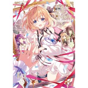 講談社（kodansha） 中古 予約商品 ギフト『無限ガチャ』でレベル