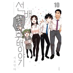 10話 韓国語