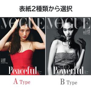 韓国 雑誌 VOGUE ヴォーグ 2020年 6月号 (表紙選択/スジ、ハン・イェリ、チョン・ソミ、MONSTA