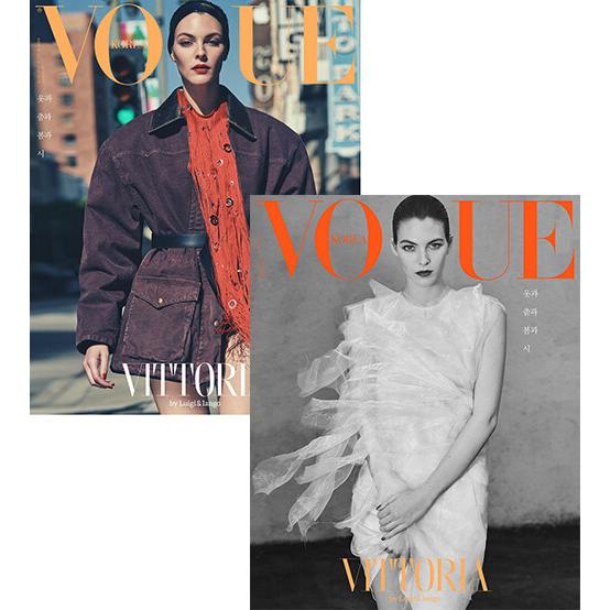韓国 雑誌 VOGUE Korea (ヴォーグ コリア) 2024年 4月号 (表紙ランダム発送/T...