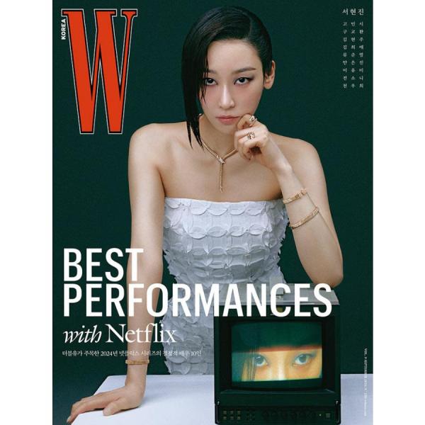 ★特価★チャ・ウヌ別冊付録付き★ 韓国 雑誌 W Korea 2024年 9月号 (表紙、主要記事：...